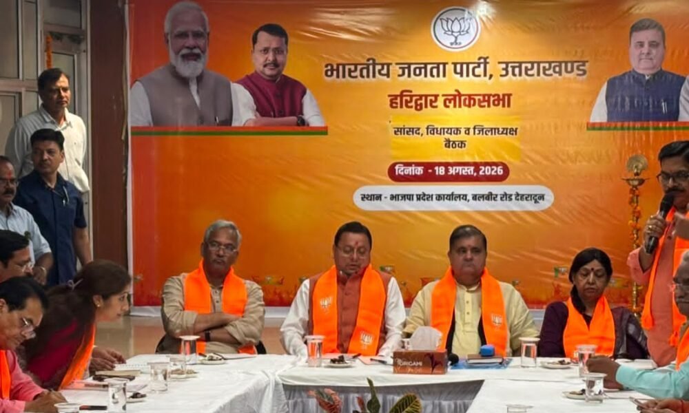 2027 की जीत की हैट्रिक के संकल्प के साथ भाजपा की गढ़वाल संभाग बैठक संपन्न…