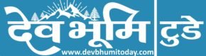 Dev Bhumi Today